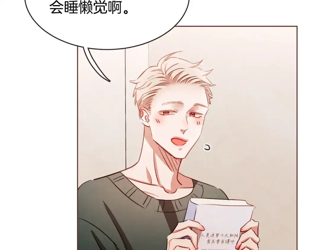 《胡说，哪有什么吸血鬼！》第31话 解酒汤 第98页