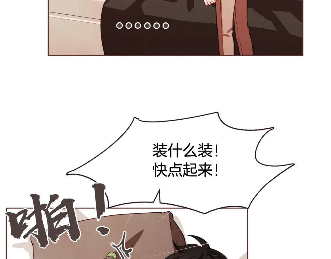 《胡说，哪有什么吸血鬼！》第31话 解酒汤 第67页