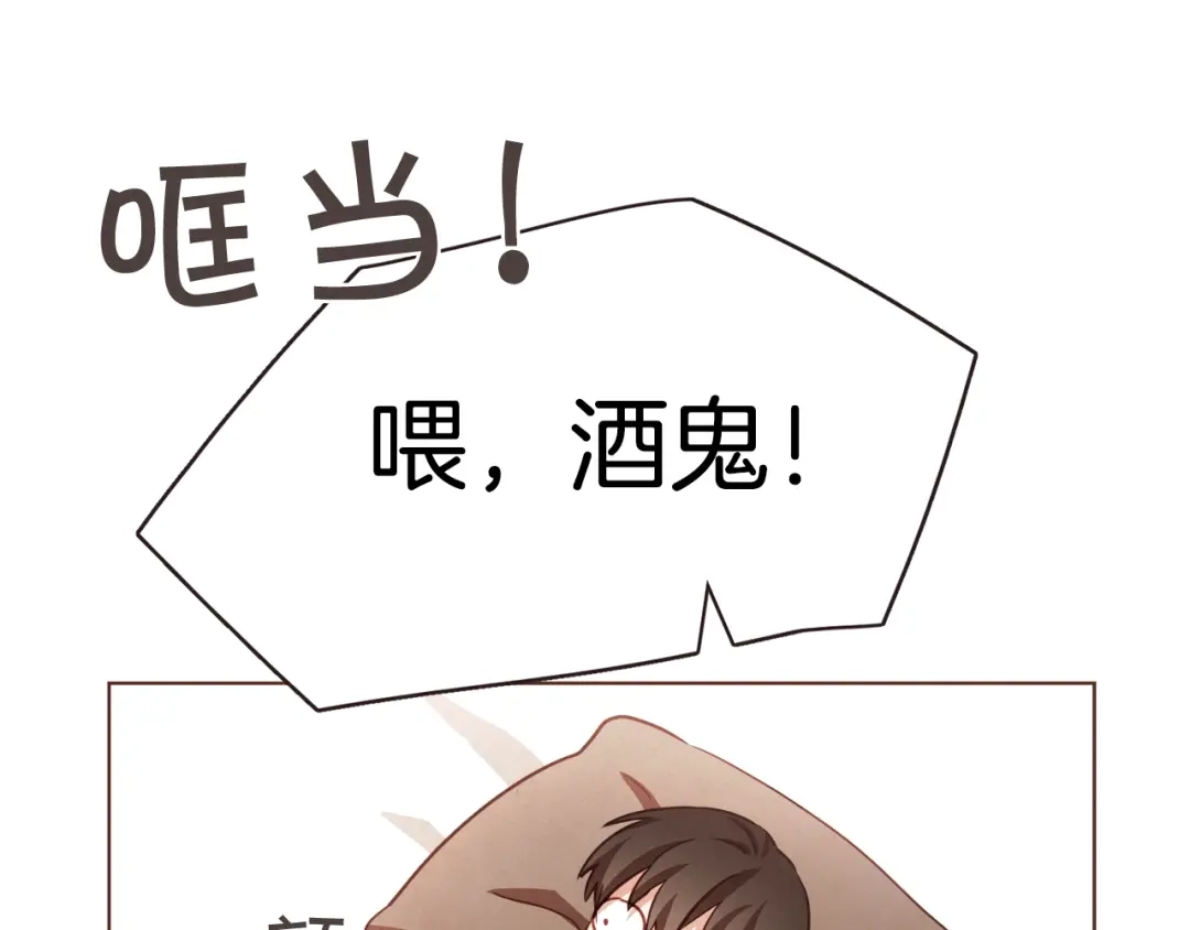 《胡说，哪有什么吸血鬼！》第31话 解酒汤 第62页