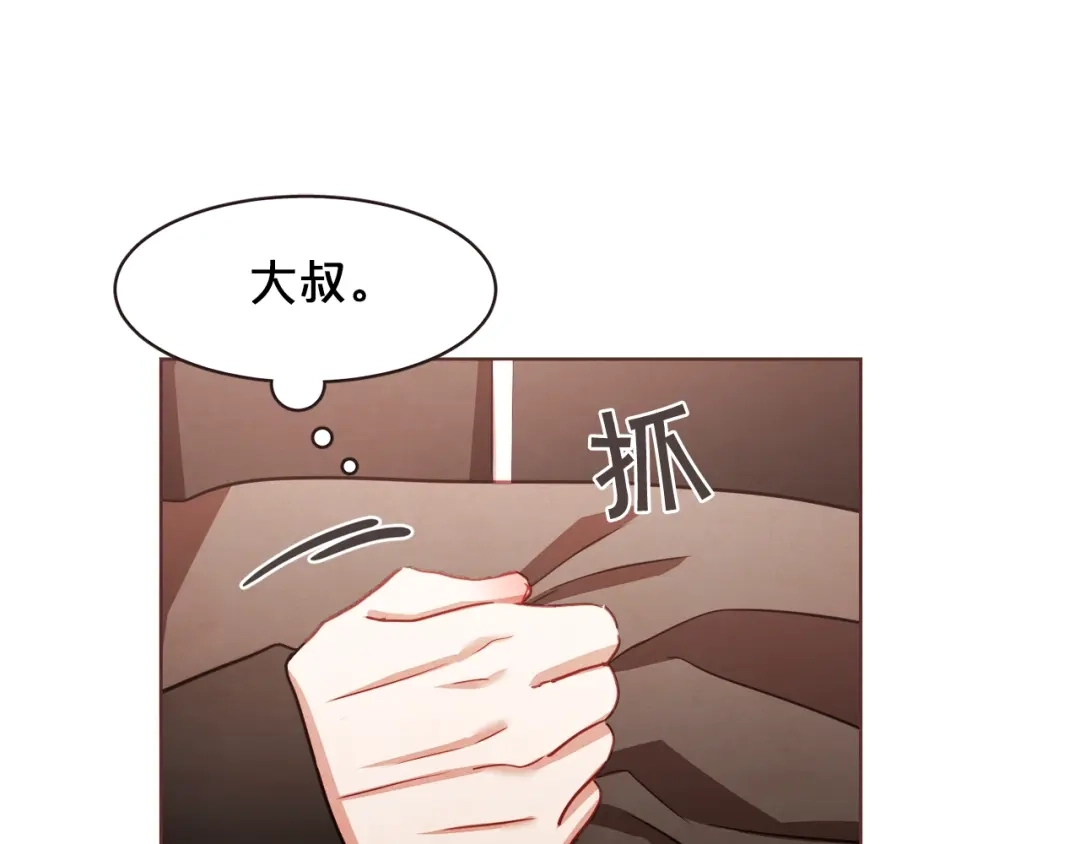 《胡说，哪有什么吸血鬼！》第31话 解酒汤 第57页
