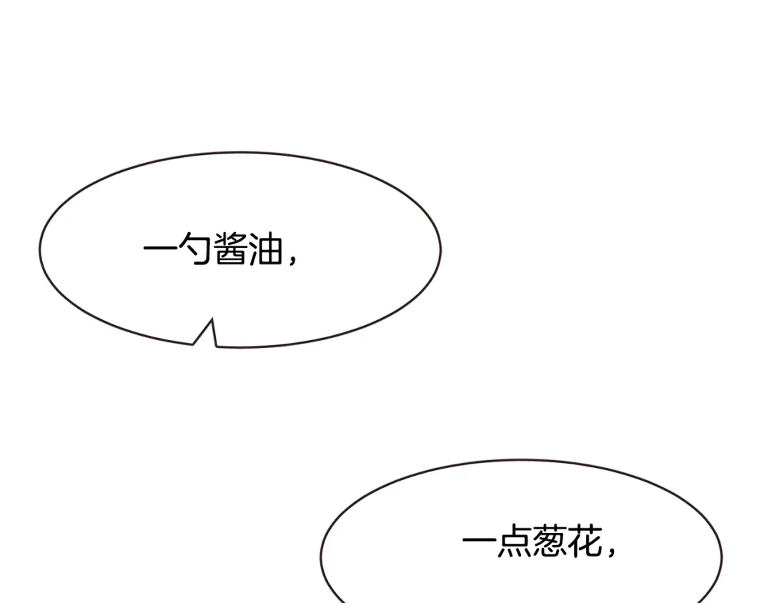 《胡说，哪有什么吸血鬼！》第31话 解酒汤 第71页