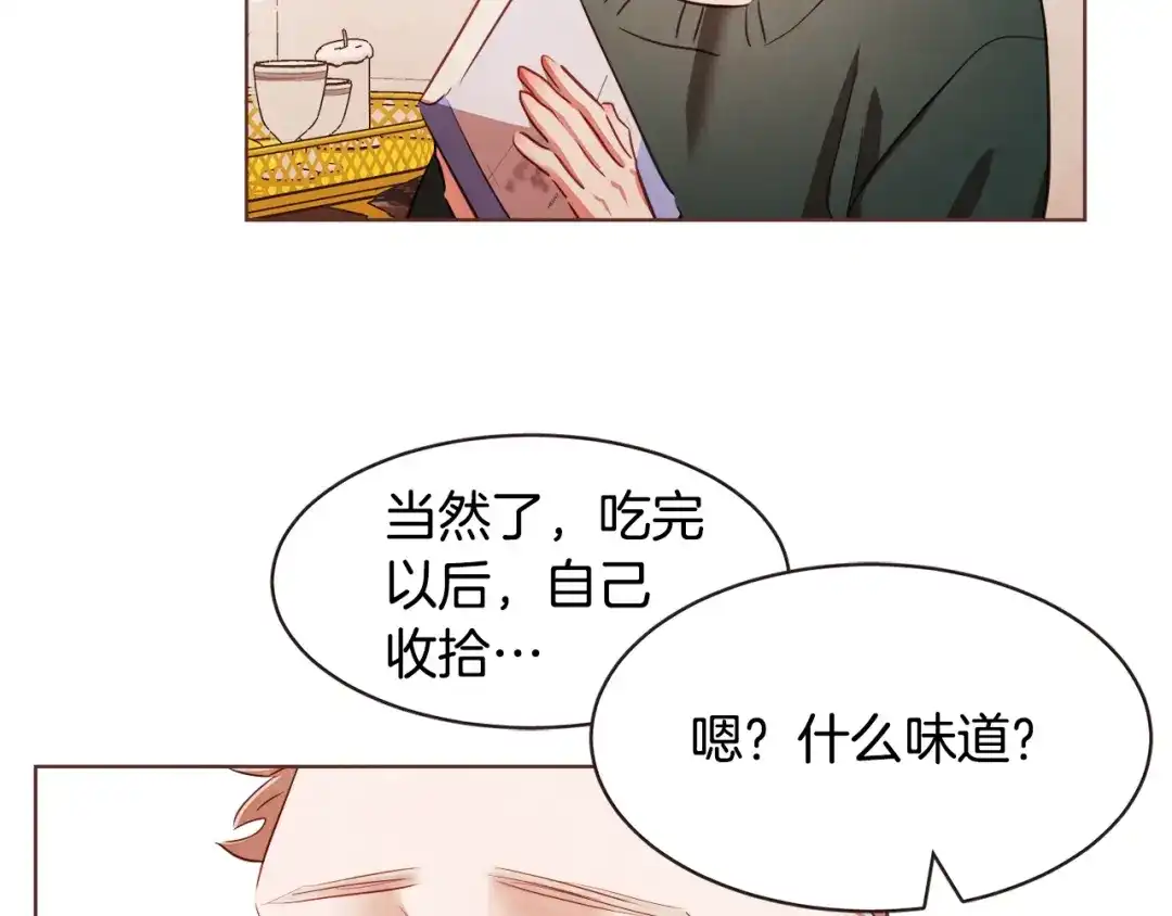 《胡说，哪有什么吸血鬼！》第31话 解酒汤 第94页