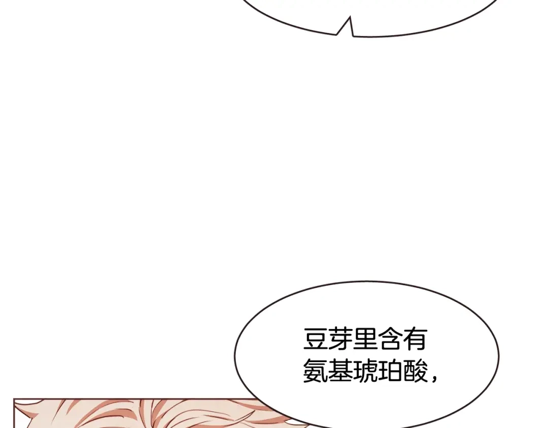 《胡说，哪有什么吸血鬼！》第31话 解酒汤 第72页