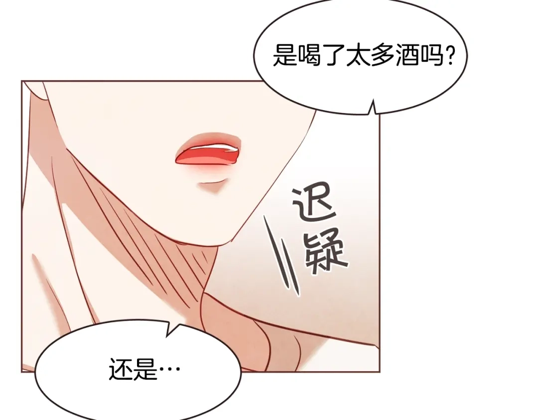 《胡说，哪有什么吸血鬼！》第31话 解酒汤 第130页
