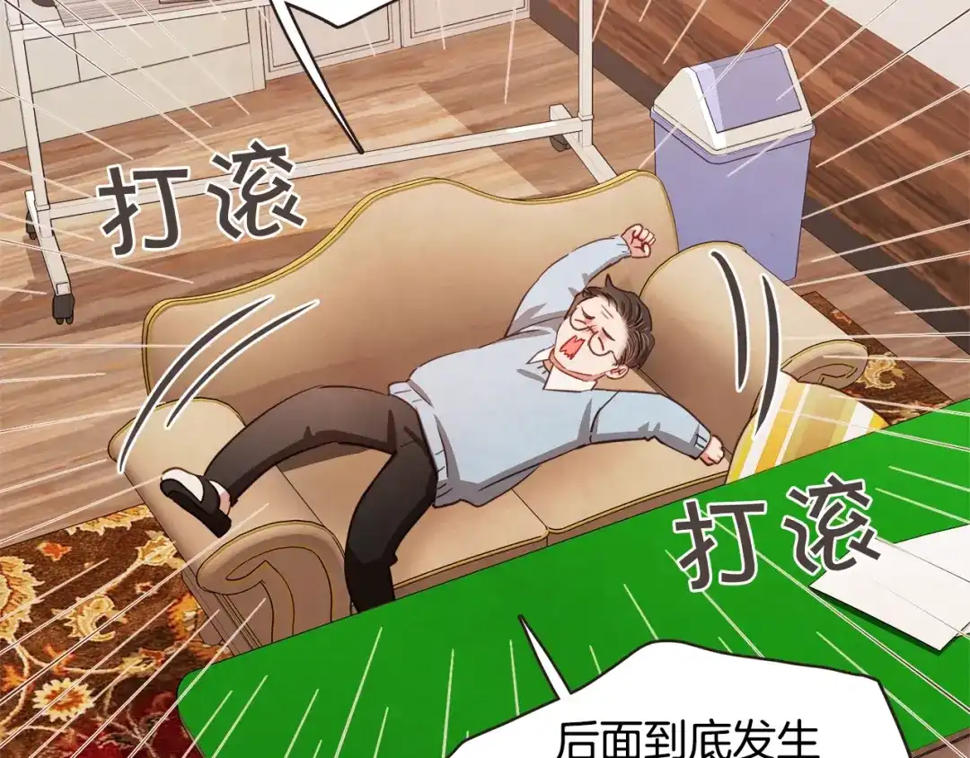 《胡说，哪有什么吸血鬼！》第31话 解酒汤 第43页