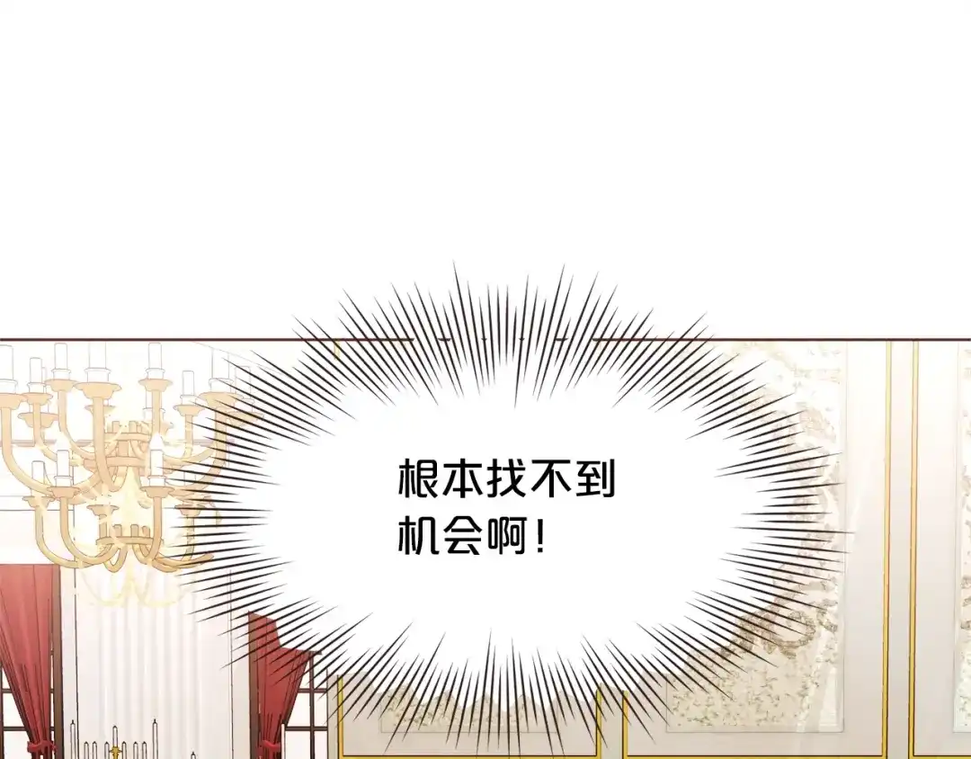 《胡说，哪有什么吸血鬼！》第32话 无措 第101页