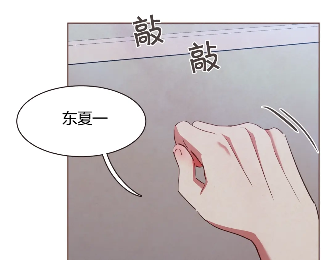 《胡说，哪有什么吸血鬼！》第32话 无措 第116页