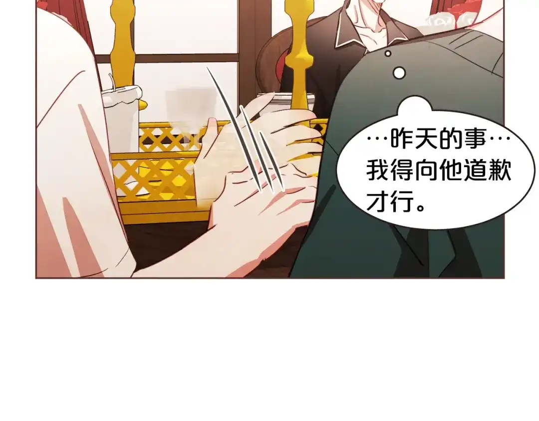 《胡说，哪有什么吸血鬼！》第32话 无措 第61页