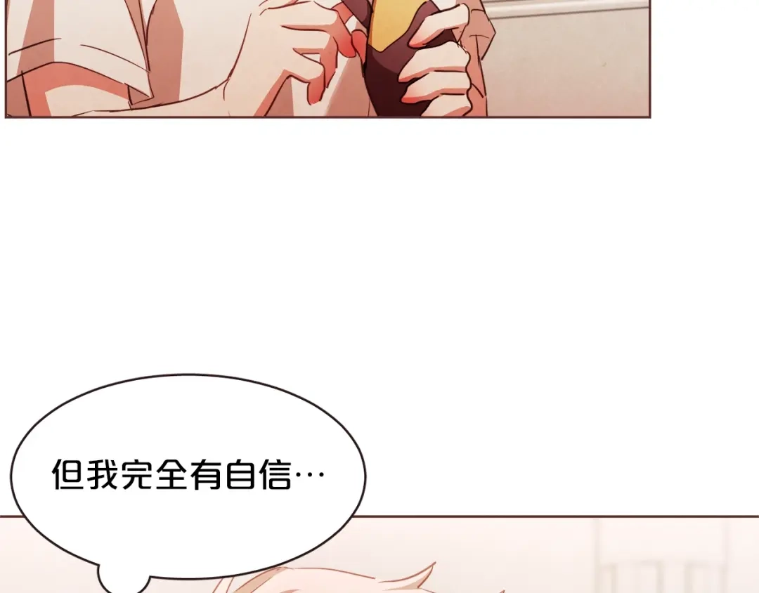 《胡说，哪有什么吸血鬼！》第32话 无措 第9页