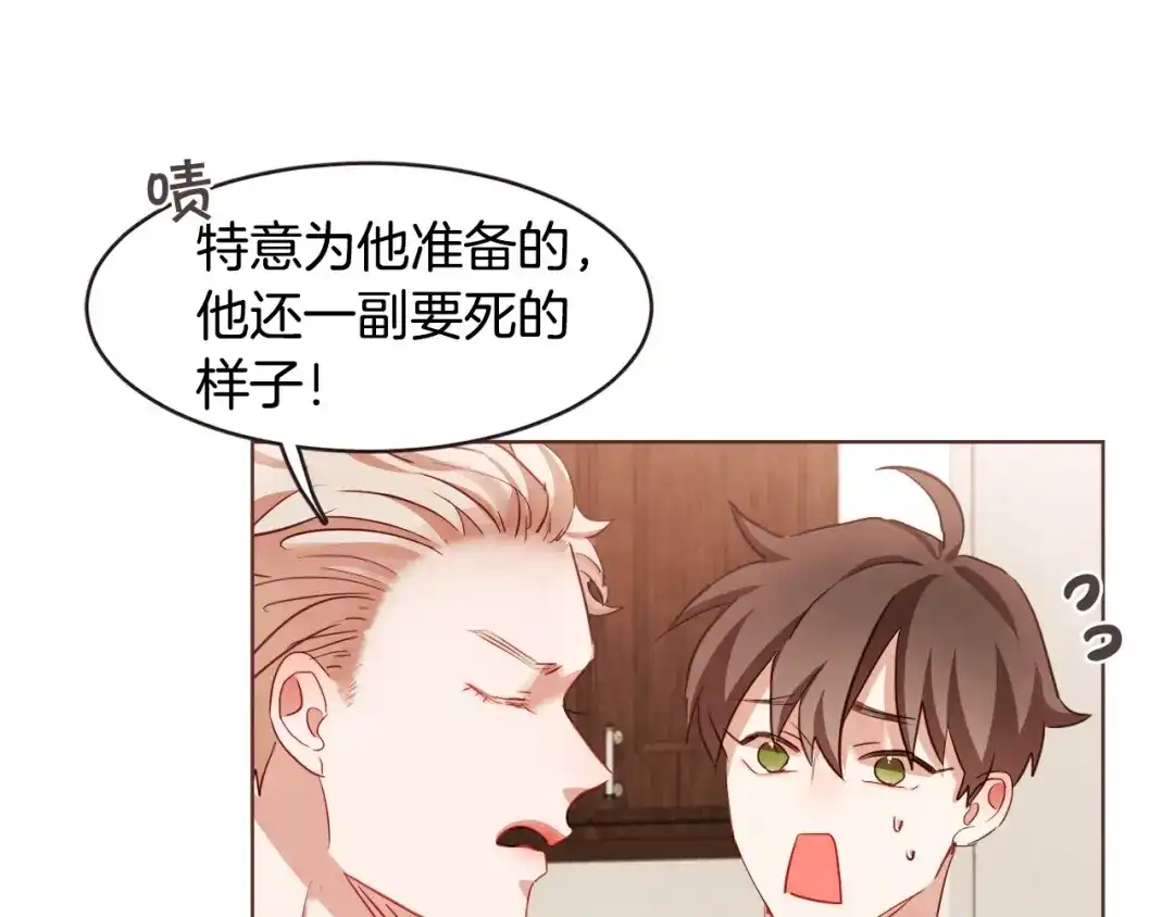 《胡说，哪有什么吸血鬼！》第32话 无措 第25页