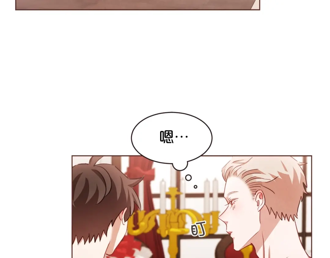 《胡说，哪有什么吸血鬼！》第32话 无措 第6页