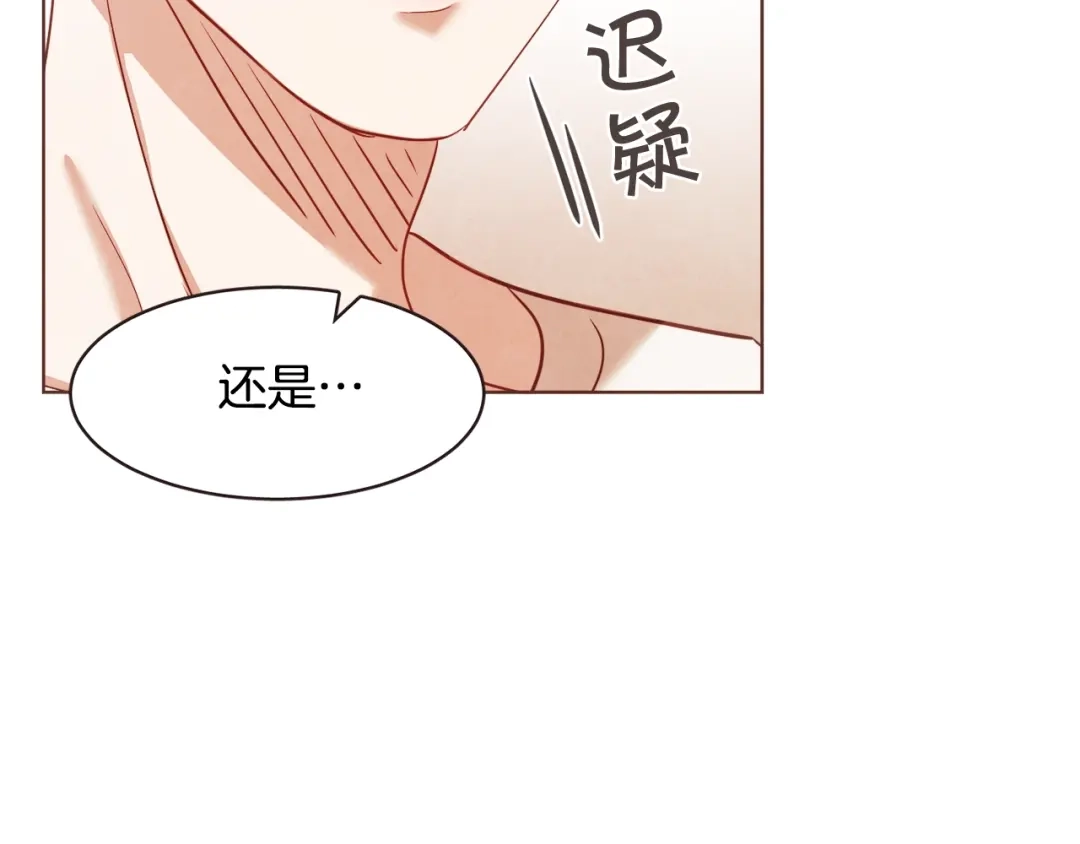 《胡说，哪有什么吸血鬼！》第32话 无措 第34页