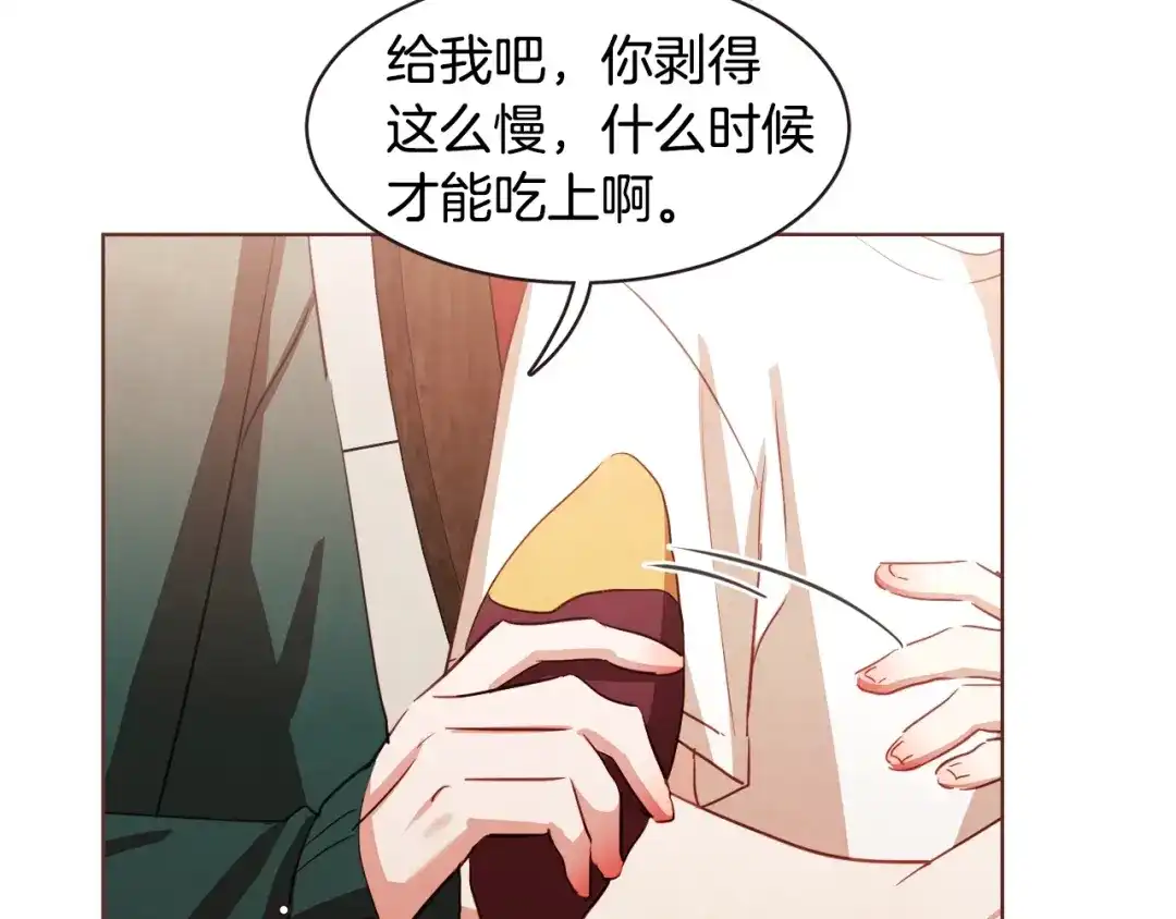《胡说，哪有什么吸血鬼！》第32话 无措 第12页