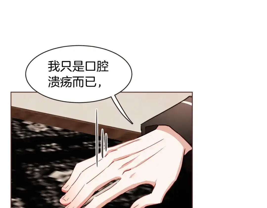 《胡说，哪有什么吸血鬼！》第32话 无措 第30页
