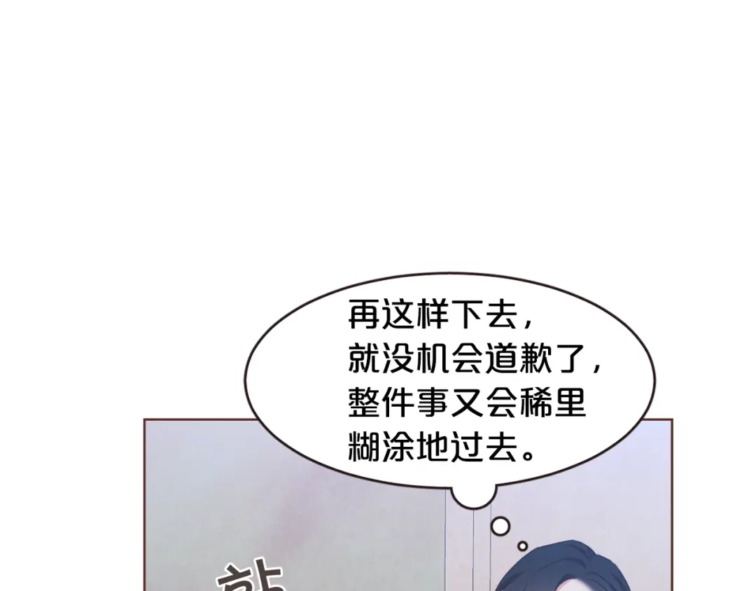 《胡说，哪有什么吸血鬼！》第32话 无措 第112页