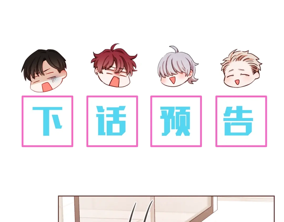 《胡说，哪有什么吸血鬼！》第32话 无措 第127页