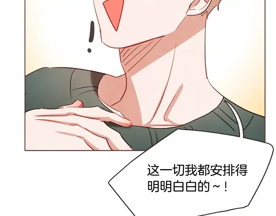 《胡说，哪有什么吸血鬼！》第32话 无措 第18页