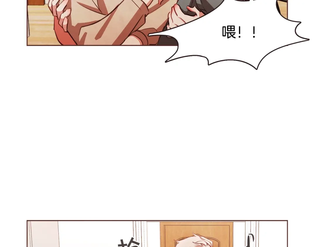 《胡说，哪有什么吸血鬼！》第32话 无措 第94页