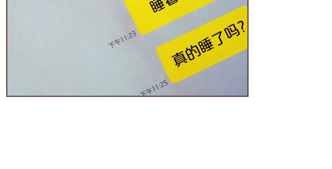 《胡说，哪有什么吸血鬼！》第32话 无措 第108页