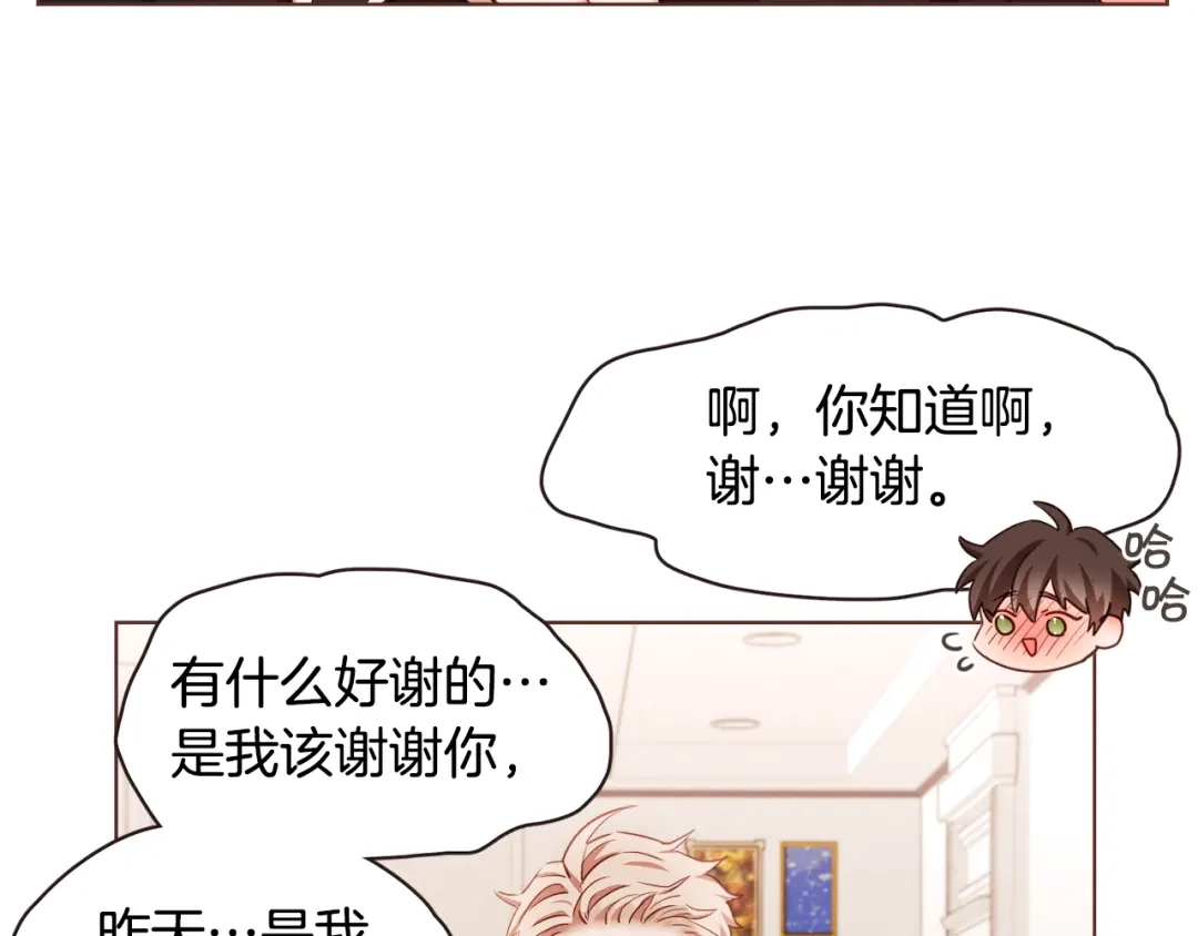 《胡说，哪有什么吸血鬼！》第32话 无措 第46页