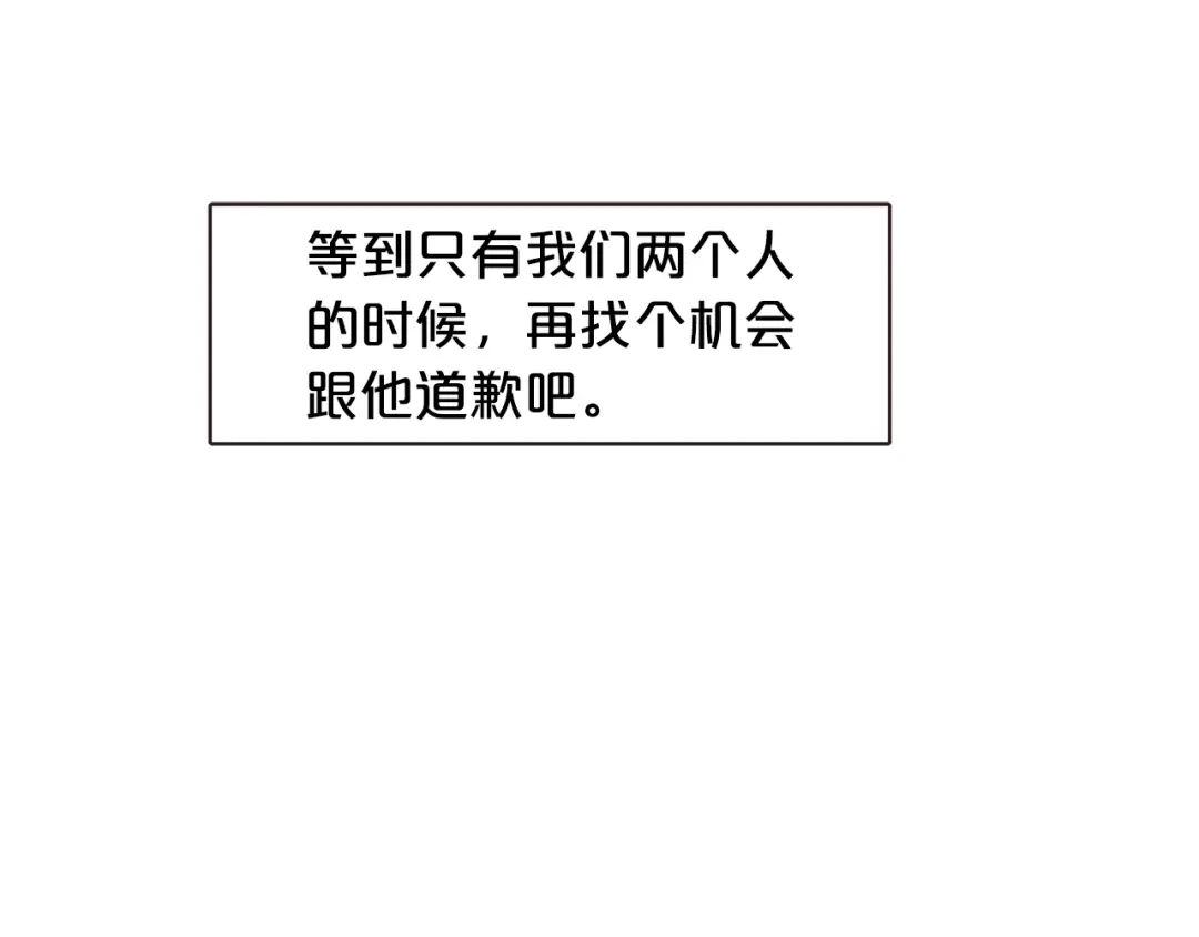 《胡说，哪有什么吸血鬼！》第32话 无措 第66页