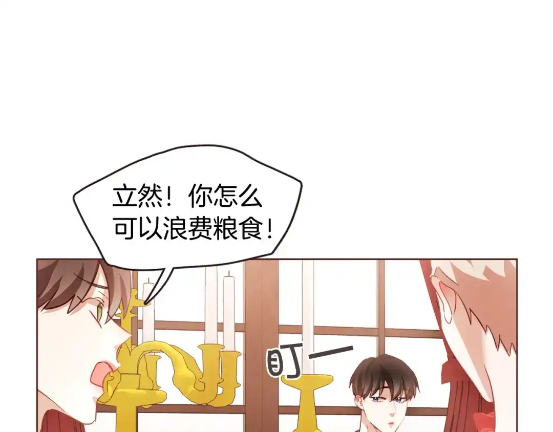 《胡说，哪有什么吸血鬼！》第32话 无措 第60页