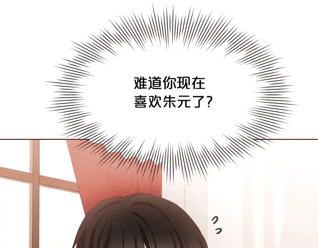 《胡说，哪有什么吸血鬼！》第32话 无措 第57页