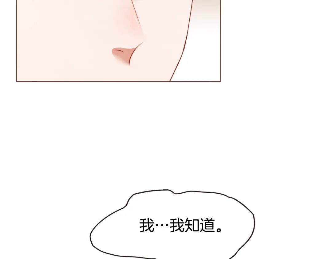 《胡说，哪有什么吸血鬼！》第32话 无措 第42页