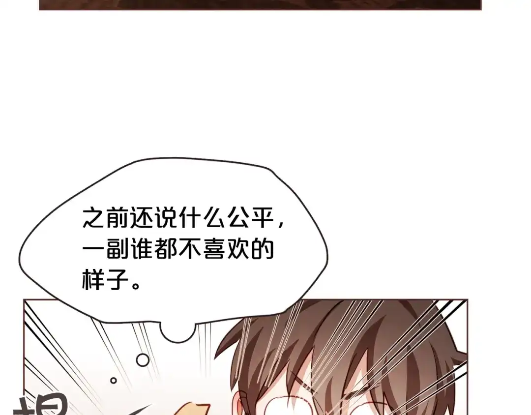 《胡说，哪有什么吸血鬼！》第32话 无措 第54页