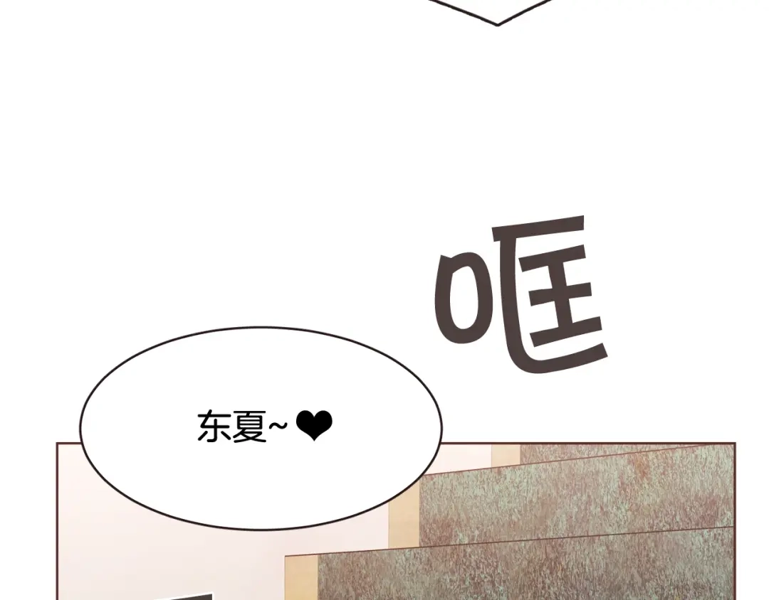 《胡说，哪有什么吸血鬼！》第32话 无措 第96页