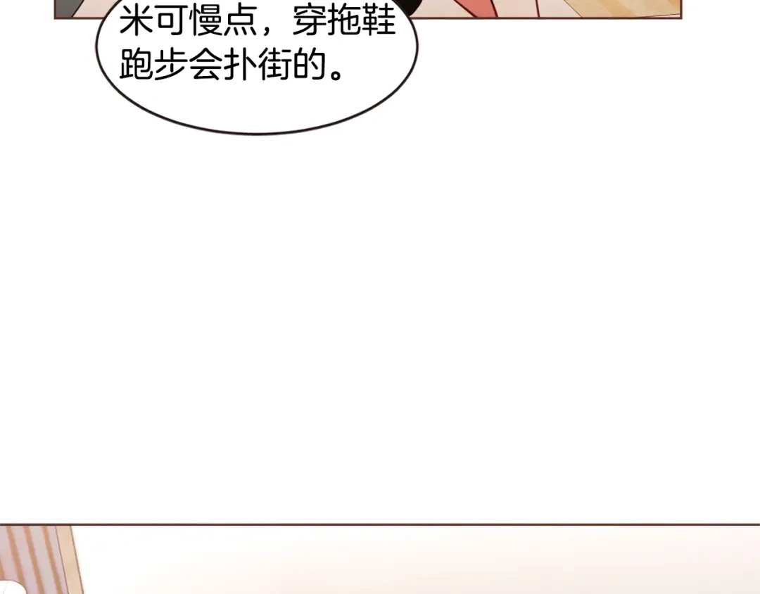 《胡说，哪有什么吸血鬼！》第32话 无措 第79页