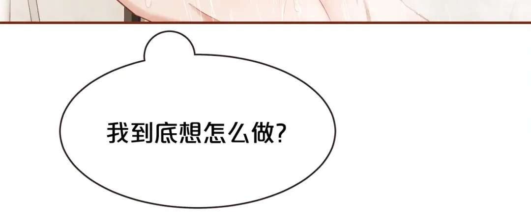 《胡说，哪有什么吸血鬼！》第32话 无措 第132页