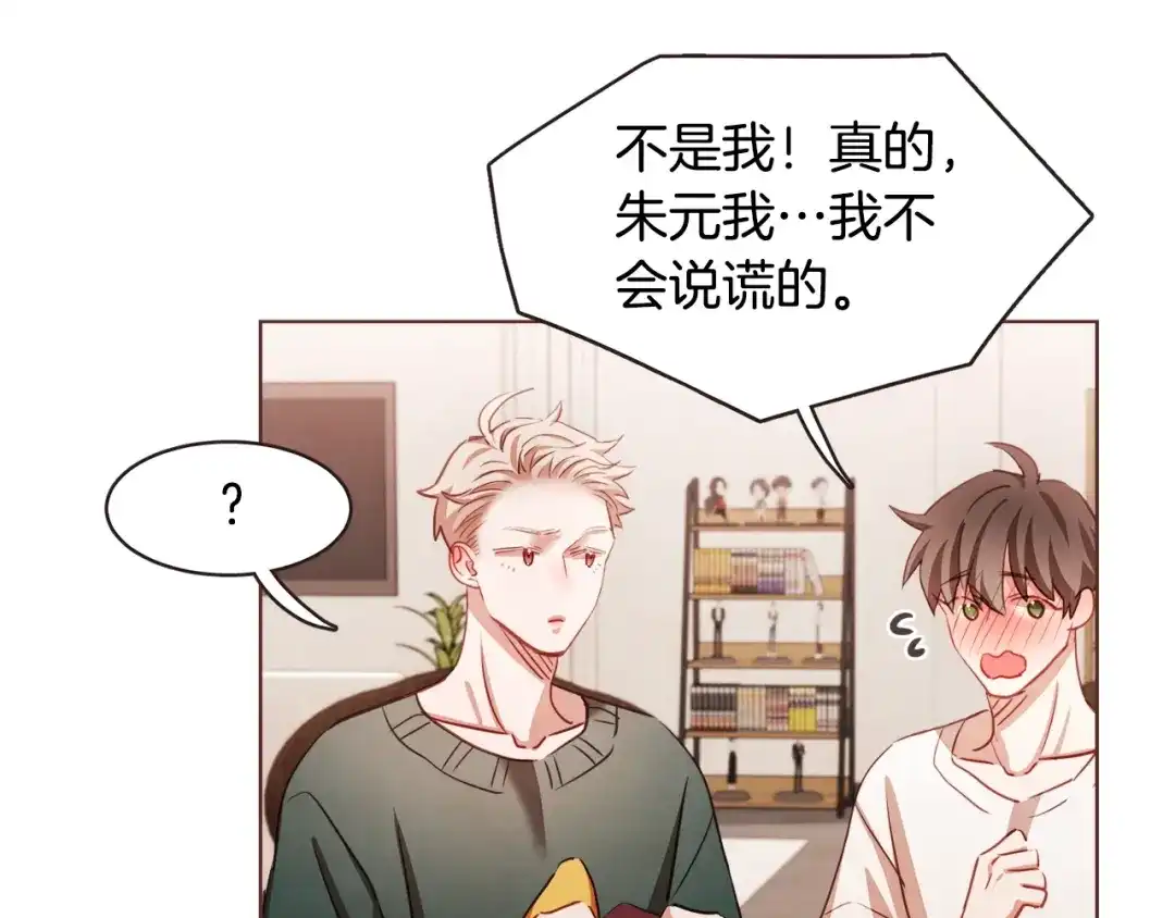 《胡说，哪有什么吸血鬼！》第32话 无措 第40页