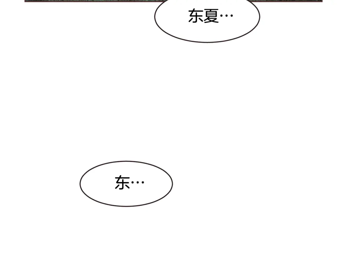 《胡说，哪有什么吸血鬼！》第32话 无措 第98页