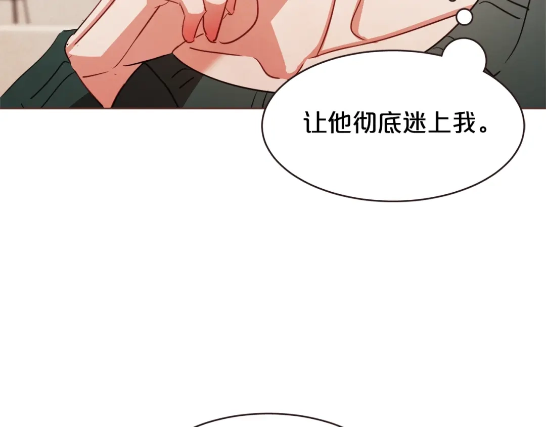 《胡说，哪有什么吸血鬼！》第32话 无措 第11页