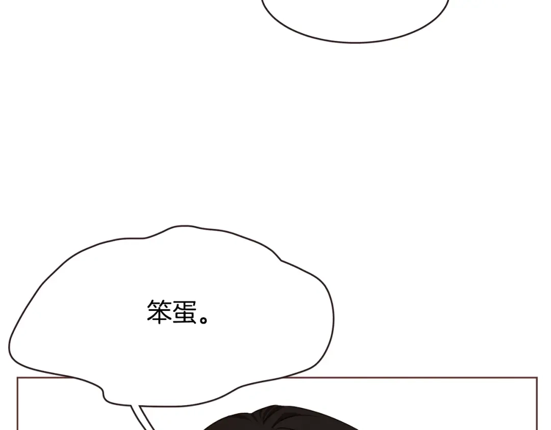 《胡说，哪有什么吸血鬼！》第32话 无措 第44页