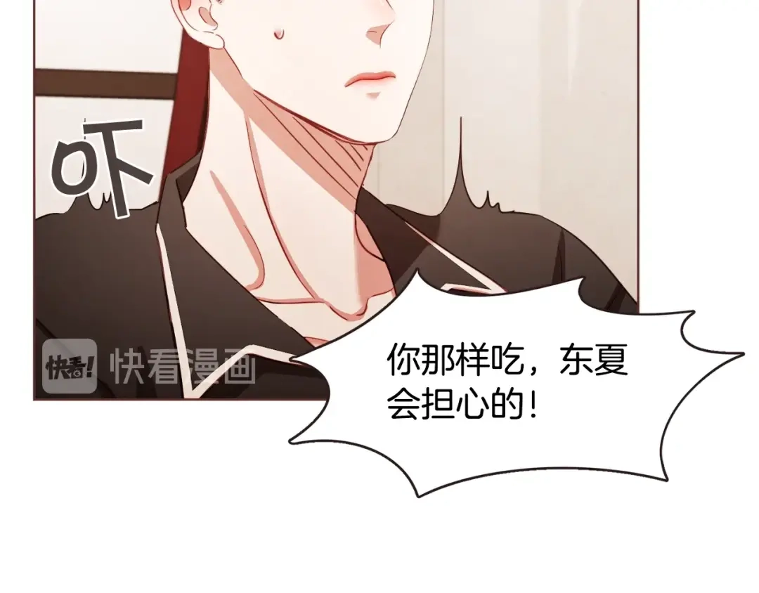 《胡说，哪有什么吸血鬼！》第32话 无措 第24页