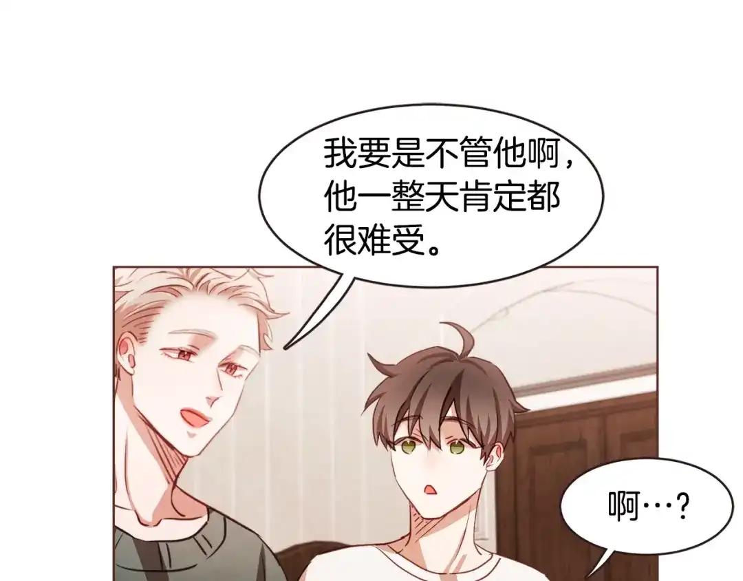 《胡说，哪有什么吸血鬼！》第32话 无措 第14页