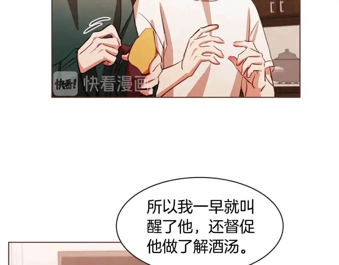 《胡说，哪有什么吸血鬼！》第32话 无措 第15页