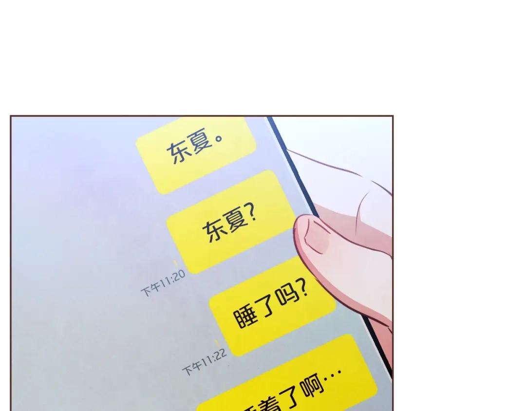 《胡说，哪有什么吸血鬼！》第32话 无措 第107页