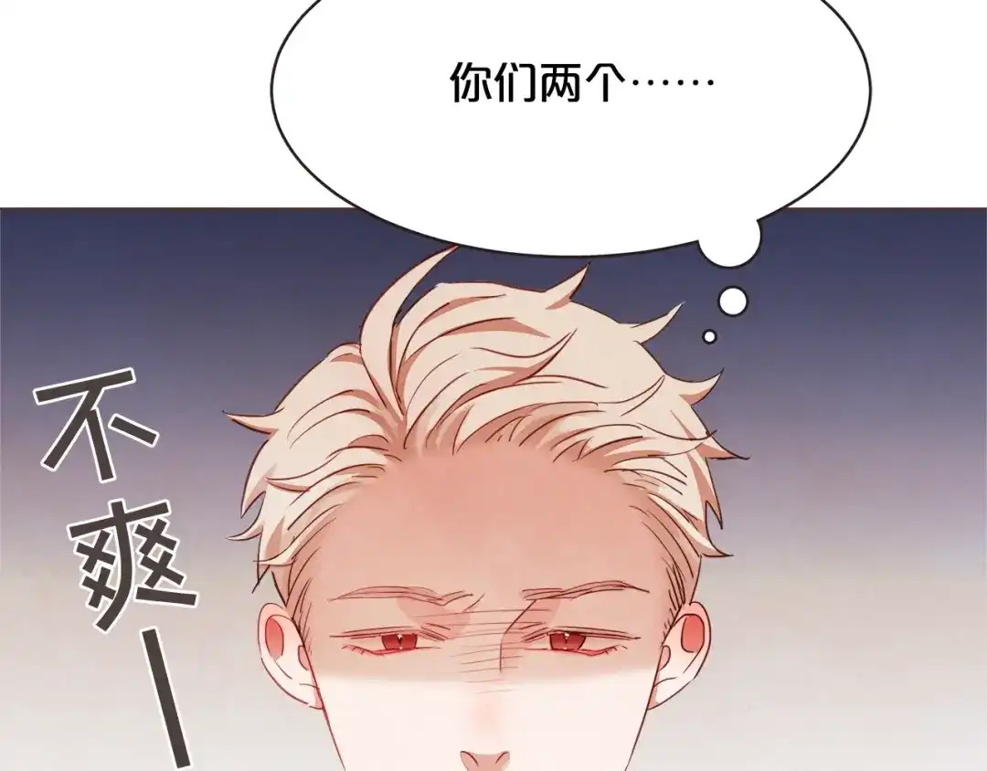 《胡说，哪有什么吸血鬼！》第32话 无措 第51页