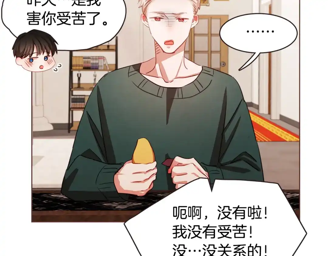《胡说，哪有什么吸血鬼！》第32话 无措 第47页