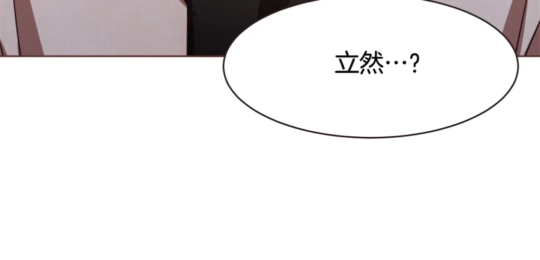 《胡说，哪有什么吸血鬼！》第32话 无措 第125页