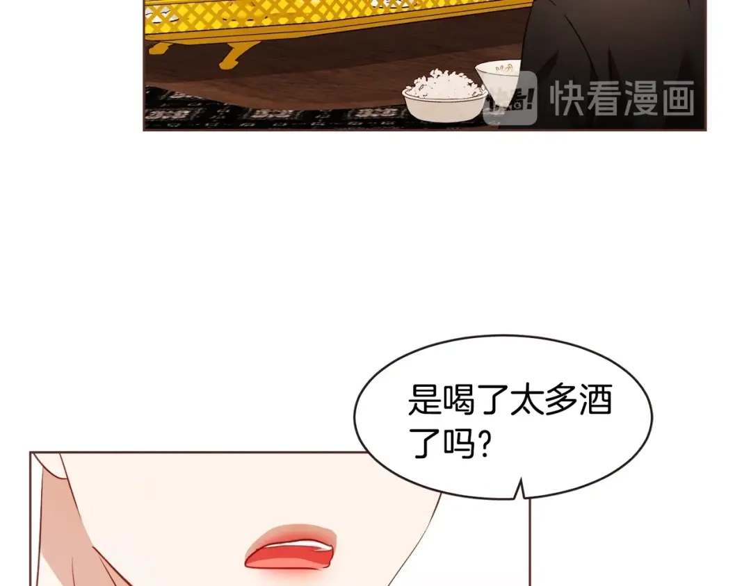 《胡说，哪有什么吸血鬼！》第32话 无措 第33页
