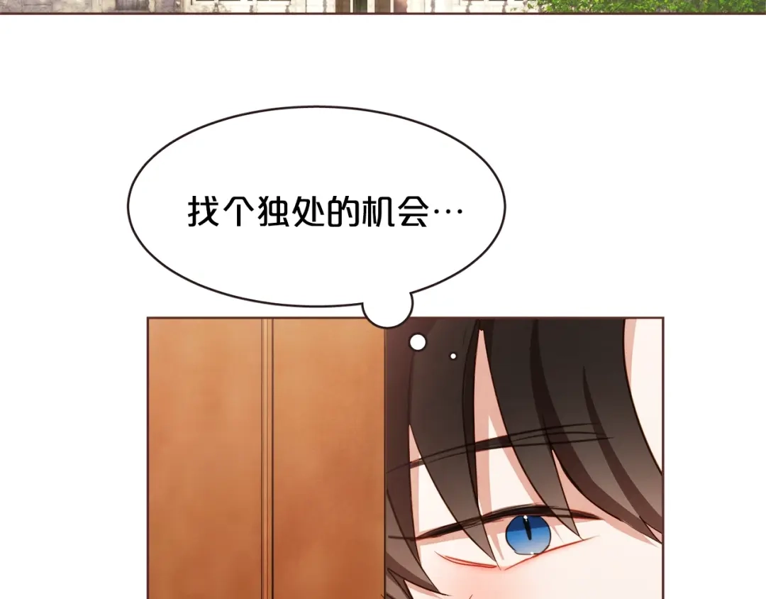 《胡说，哪有什么吸血鬼！》第32话 无措 第69页