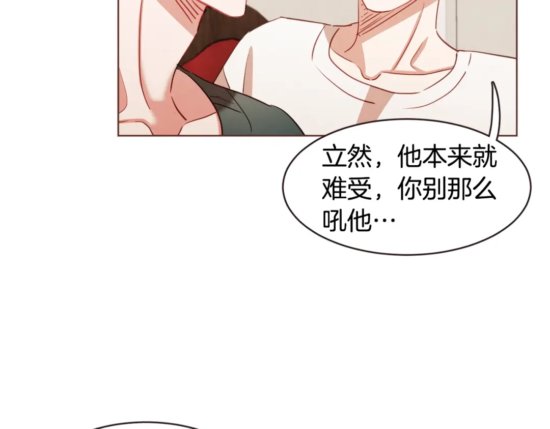 《胡说，哪有什么吸血鬼！》第32话 无措 第26页