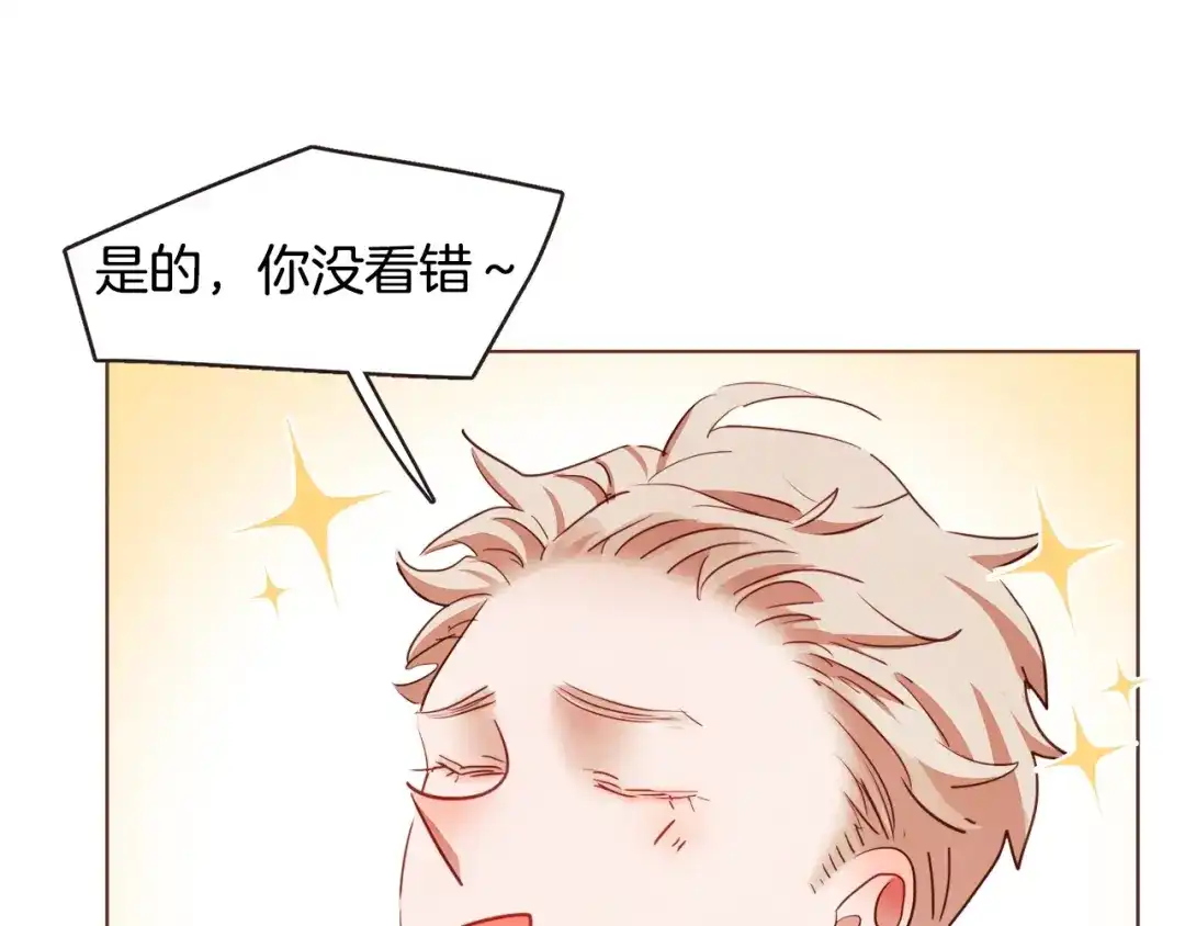 《胡说，哪有什么吸血鬼！》第32话 无措 第17页