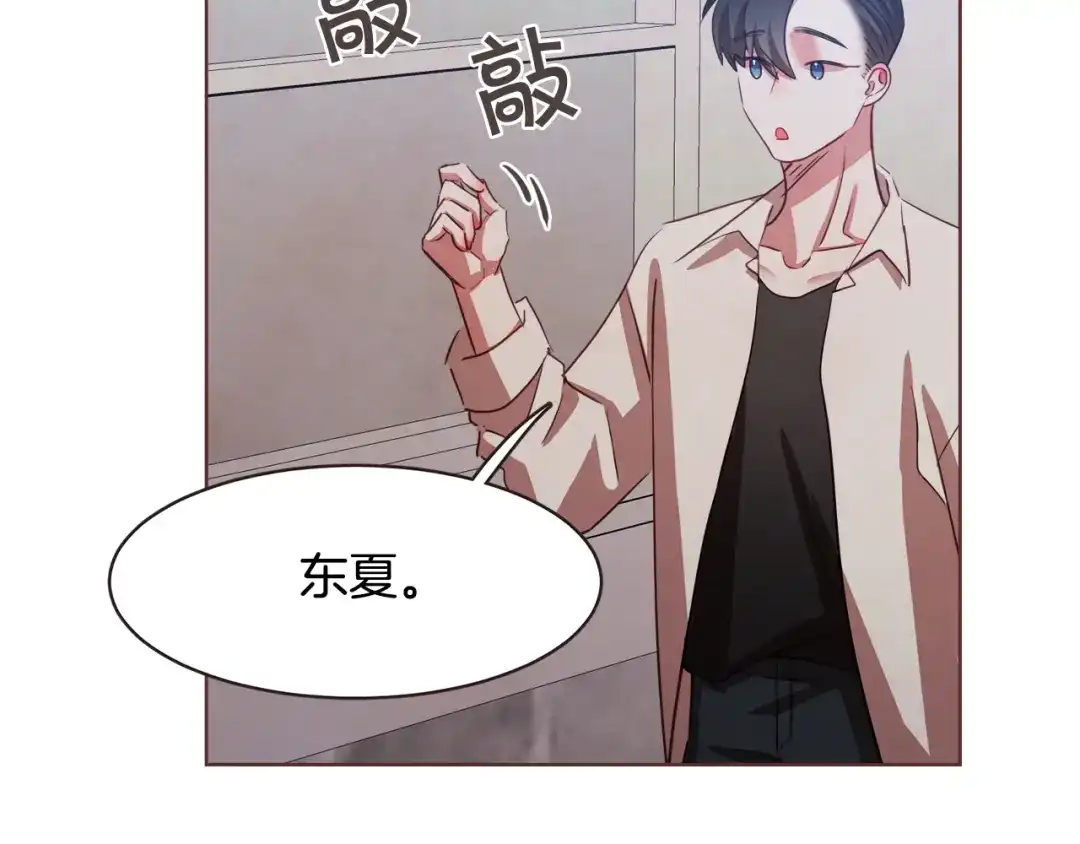 《胡说，哪有什么吸血鬼！》第32话 无措 第113页