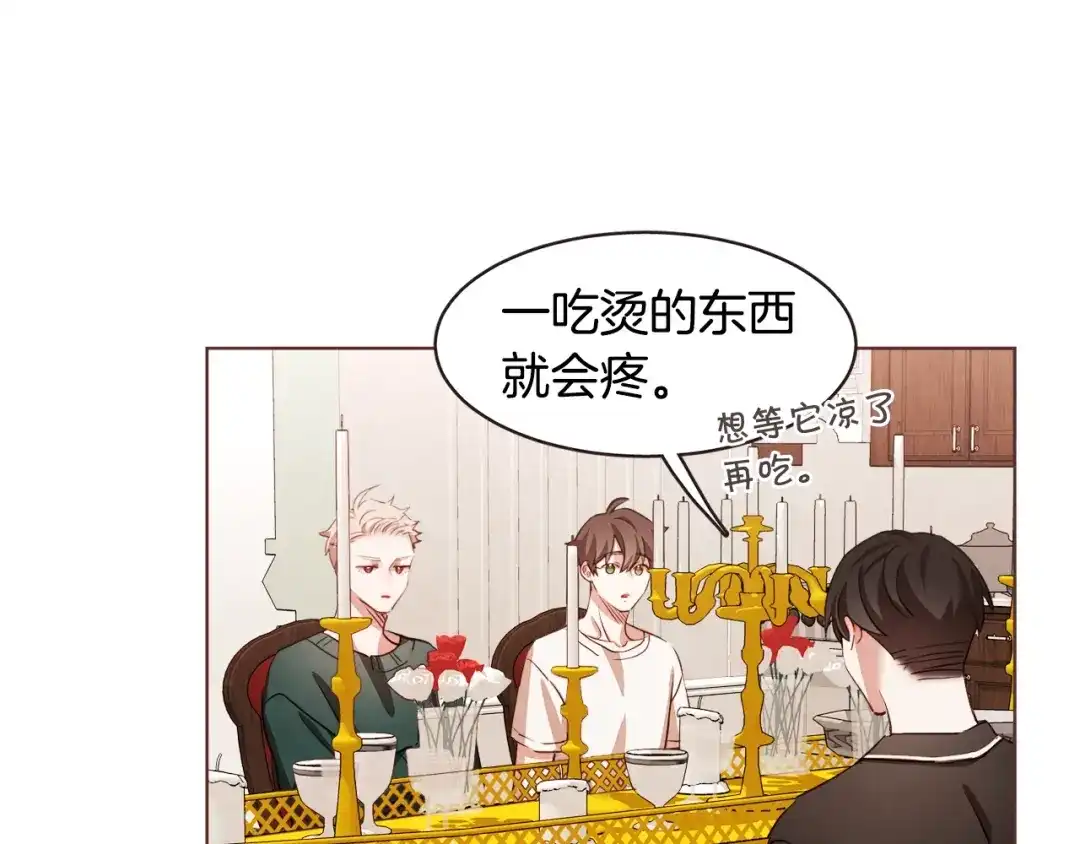 《胡说，哪有什么吸血鬼！》第32话 无措 第32页
