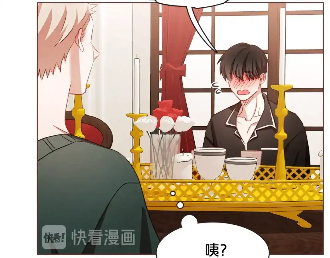 《胡说，哪有什么吸血鬼！》第32话 无措 第43页